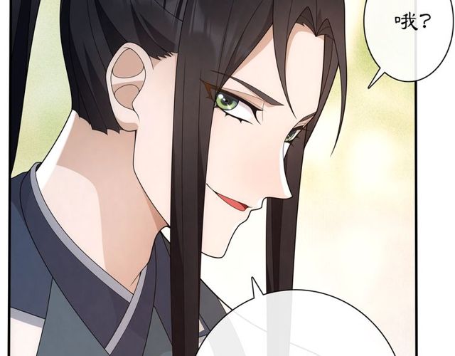 《月沉吟》第107话 娴雅美人 第18页