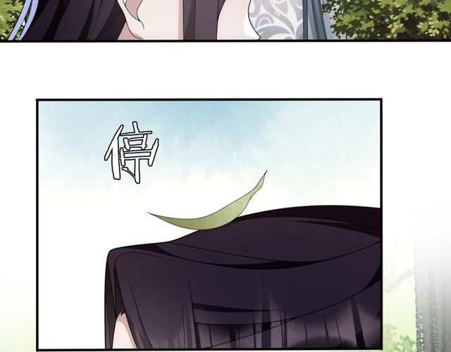 《月沉吟》第107话 娴雅美人 第23页