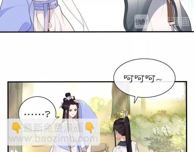 《月沉吟》第107话 娴雅美人 第30页