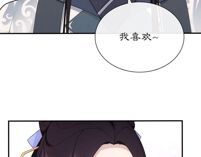 《月沉吟》第107话 娴雅美人 第34页