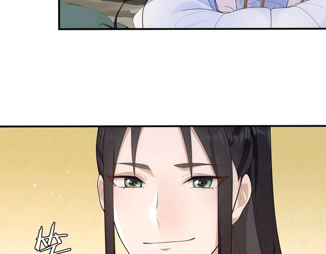 《月沉吟》第107话 娴雅美人 第39页