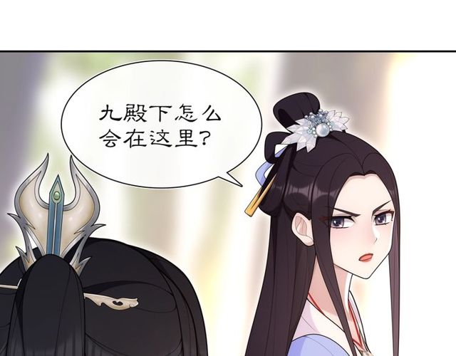 《月沉吟》第107话 娴雅美人 第3页