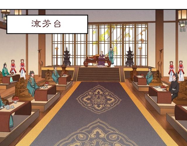 《月沉吟》第107话 娴雅美人 第42页