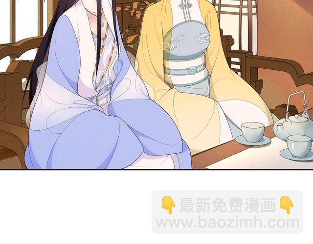 《月沉吟》第107话 娴雅美人 第44页
