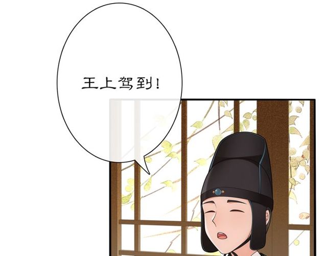 《月沉吟》第107话 娴雅美人 第45页