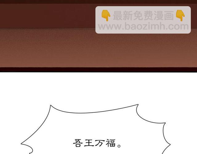 《月沉吟》第107话 娴雅美人 第48页
