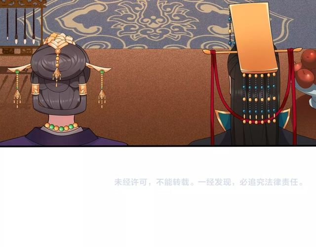《月沉吟》第107话 娴雅美人 第50页