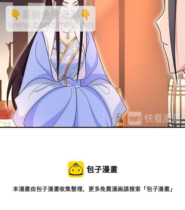 《月沉吟》第109话 唯她一人 第11页
