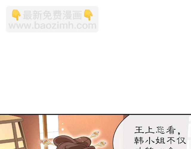 《月沉吟》第109话 唯她一人 第12页