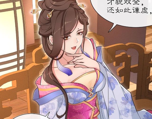 《月沉吟》第109话 唯她一人 第13页