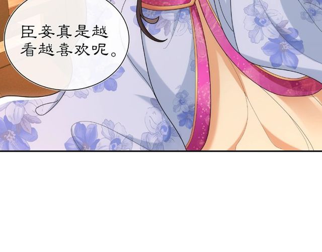《月沉吟》第109话 唯她一人 第14页