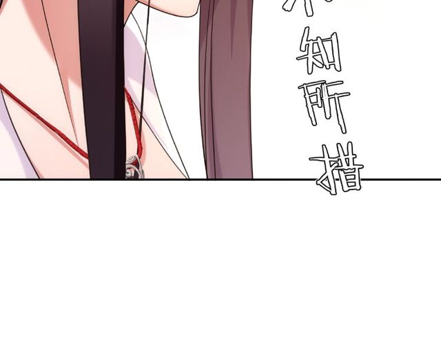 《月沉吟》第109话 唯她一人 第19页