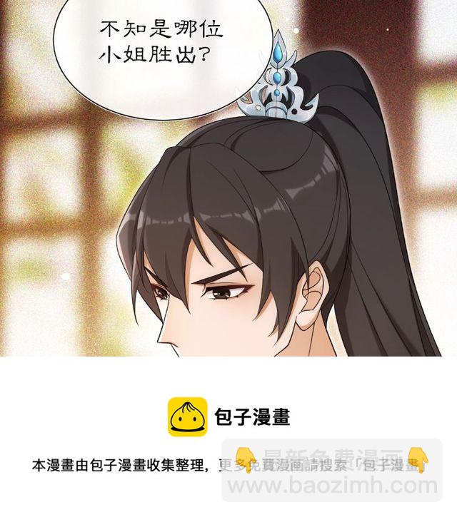 《月沉吟》第109话 唯她一人 第21页