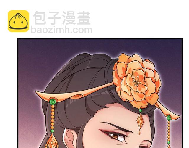 《月沉吟》第109话 唯她一人 第23页