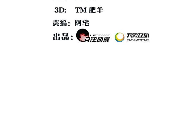《月沉吟》第109话 唯她一人 第2页