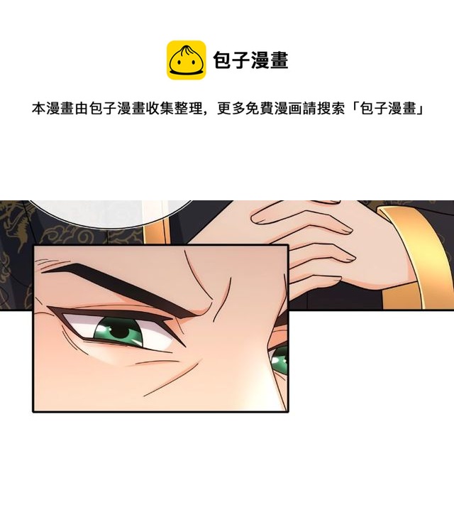《月沉吟》第109话 唯她一人 第31页