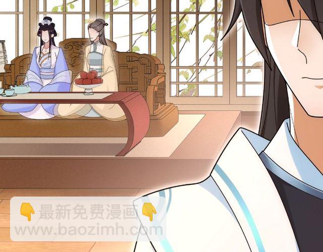《月沉吟》第109话 唯她一人 第32页