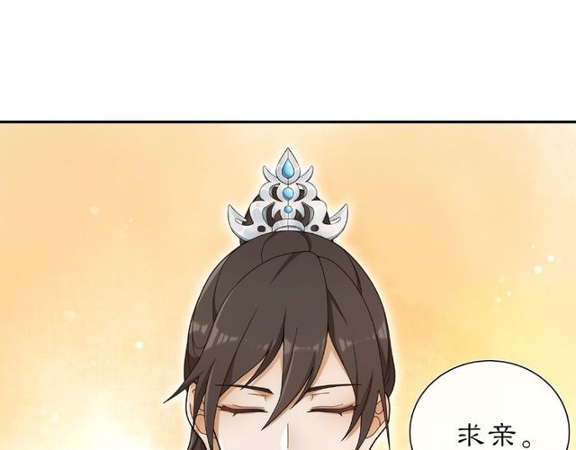 《月沉吟》第109话 唯她一人 第36页