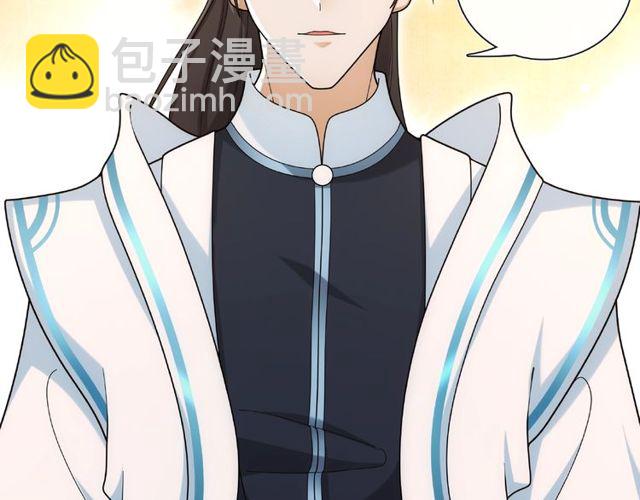 《月沉吟》第109话 唯她一人 第37页