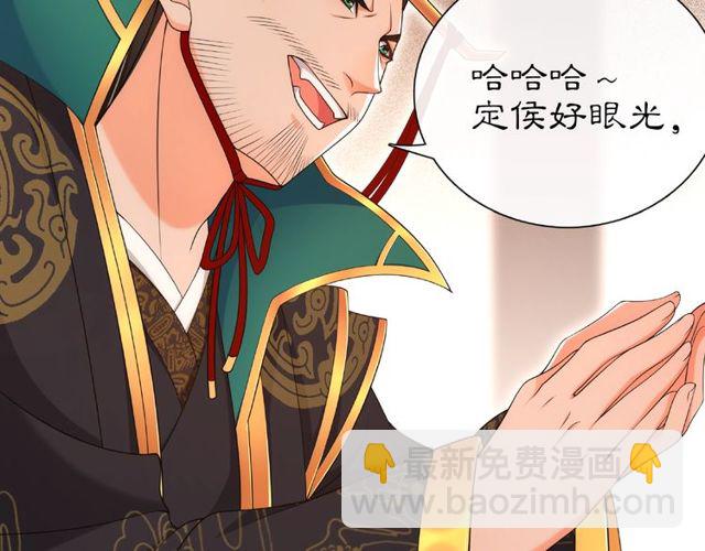 《月沉吟》第109话 唯她一人 第43页