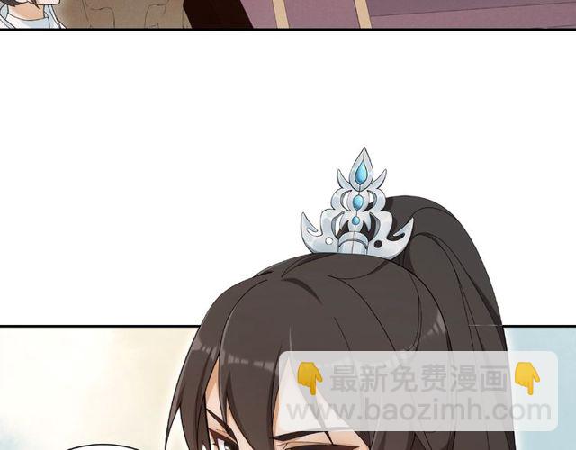 《月沉吟》第109话 唯她一人 第46页