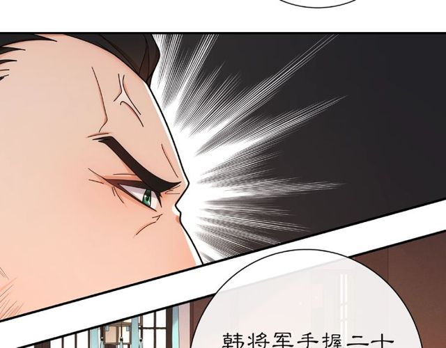 《月沉吟》第109话 唯她一人 第48页