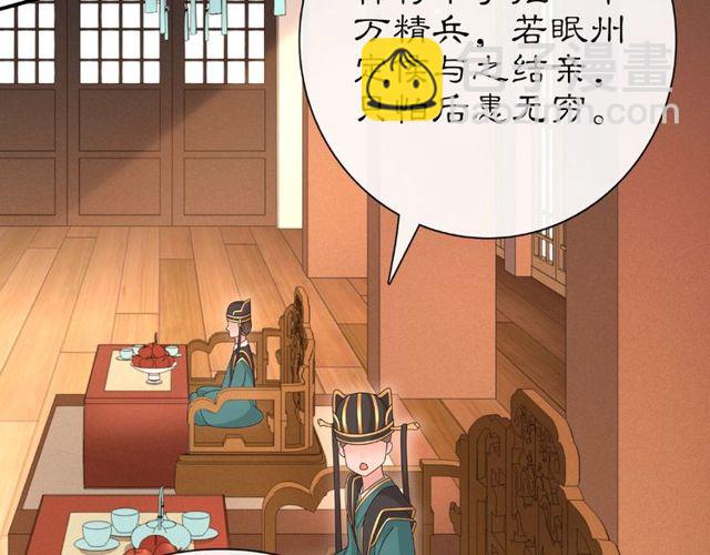 《月沉吟》第109话 唯她一人 第49页