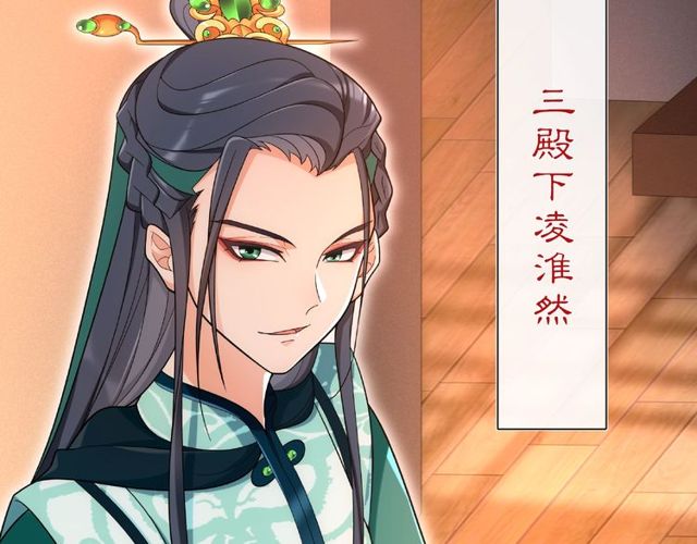 《月沉吟》第109话 唯她一人 第6页
