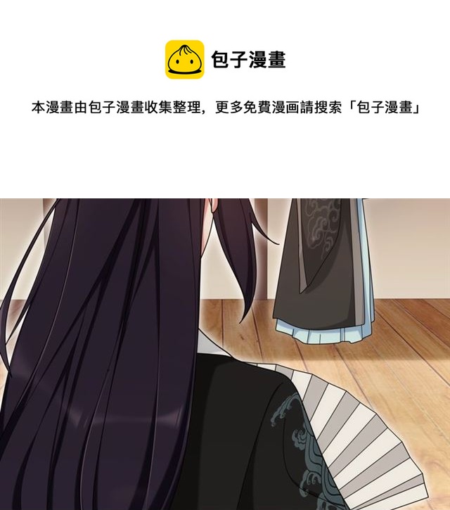 《月沉吟》第111话 谢过姑娘 第11页