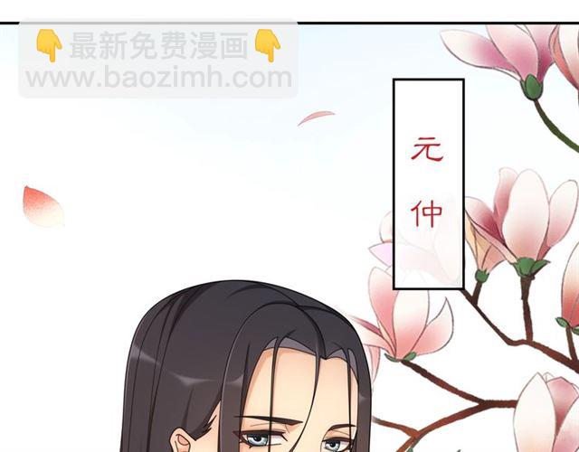 《月沉吟》第111话 谢过姑娘 第12页