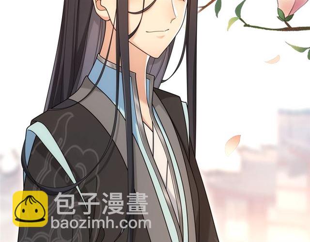 《月沉吟》第111话 谢过姑娘 第13页