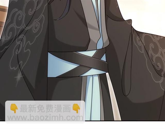 《月沉吟》第111话 谢过姑娘 第14页