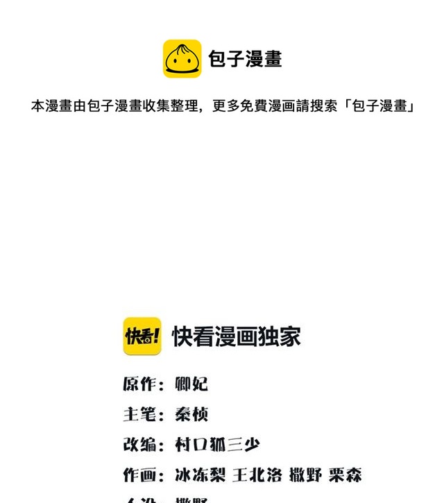 《月沉吟》第111话 谢过姑娘 第1页