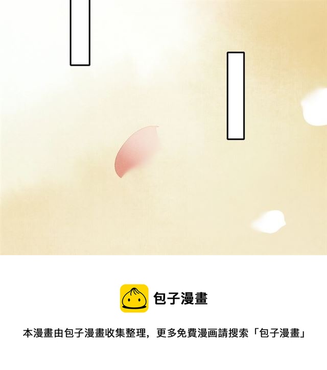 《月沉吟》第111话 谢过姑娘 第21页