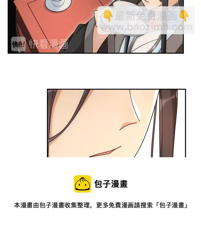 《月沉吟》第111话 谢过姑娘 第31页