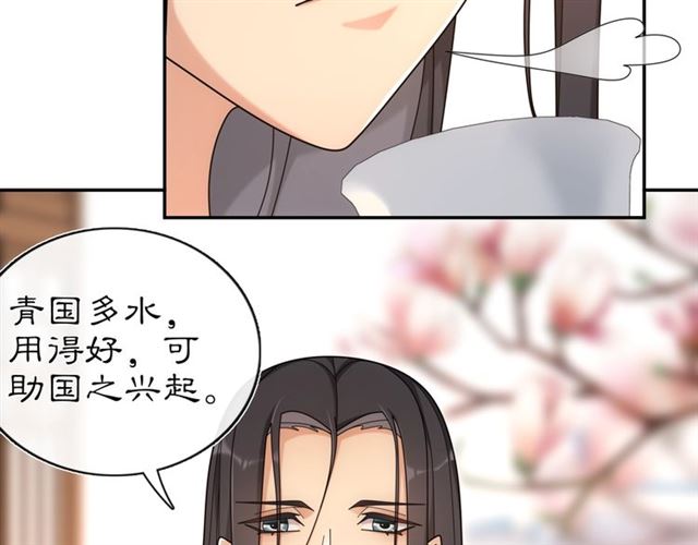 《月沉吟》第111话 谢过姑娘 第32页