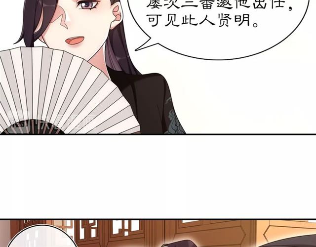 《月沉吟》第111话 谢过姑娘 第47页