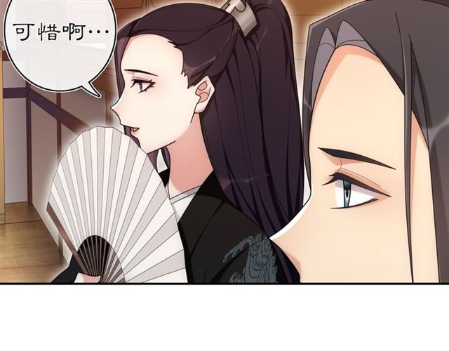《月沉吟》第111话 谢过姑娘 第48页