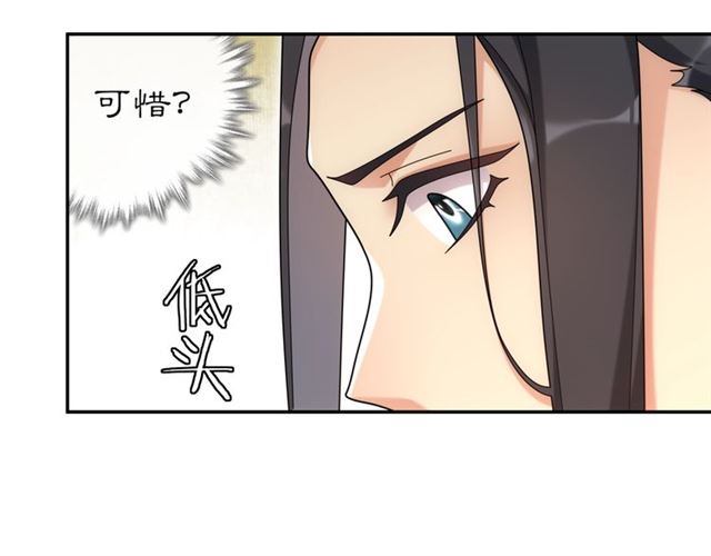 《月沉吟》第111话 谢过姑娘 第49页