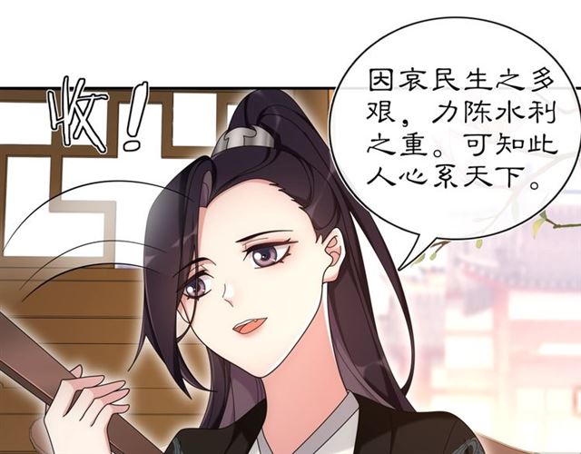 《月沉吟》第111话 谢过姑娘 第50页