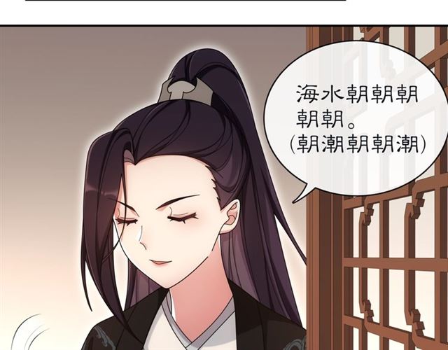 《月沉吟》第111话 谢过姑娘 第7页