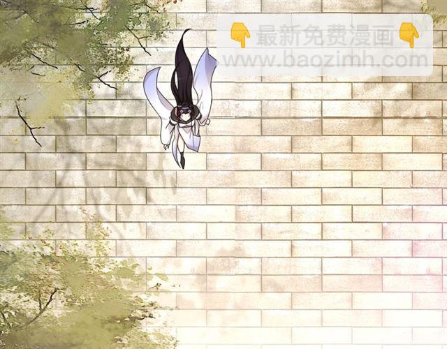 《月沉吟》第112话 可有婚配？ 第10页