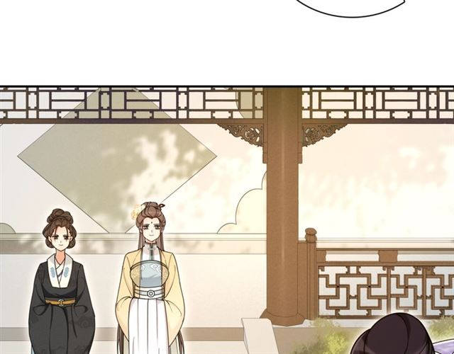 《月沉吟》第112话 可有婚配？ 第13页