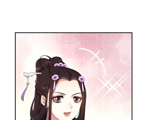 《月沉吟》第112话 可有婚配？ 第16页