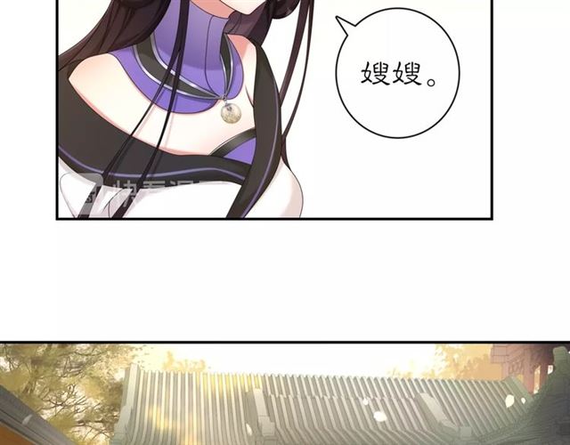 《月沉吟》第112话 可有婚配？ 第17页