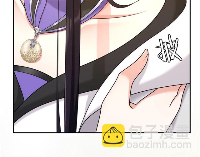 《月沉吟》第112话 可有婚配？ 第20页