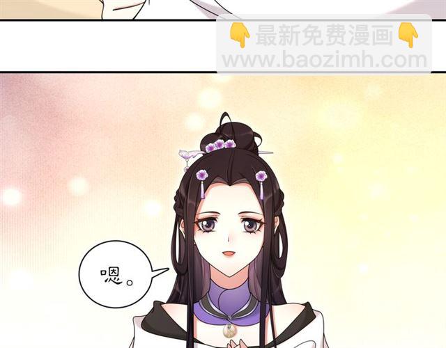 《月沉吟》第112话 可有婚配？ 第23页