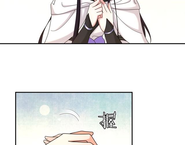 《月沉吟》第112话 可有婚配？ 第24页