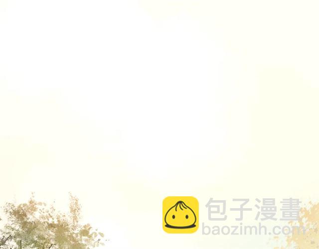 《月沉吟》第112话 可有婚配？ 第34页