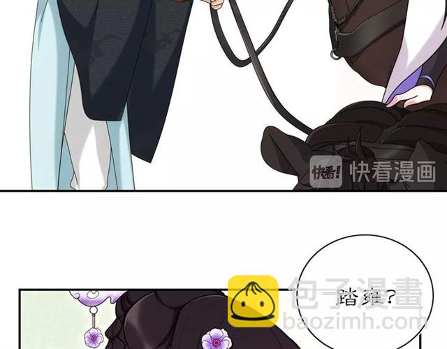 《月沉吟》第112话 可有婚配？ 第39页